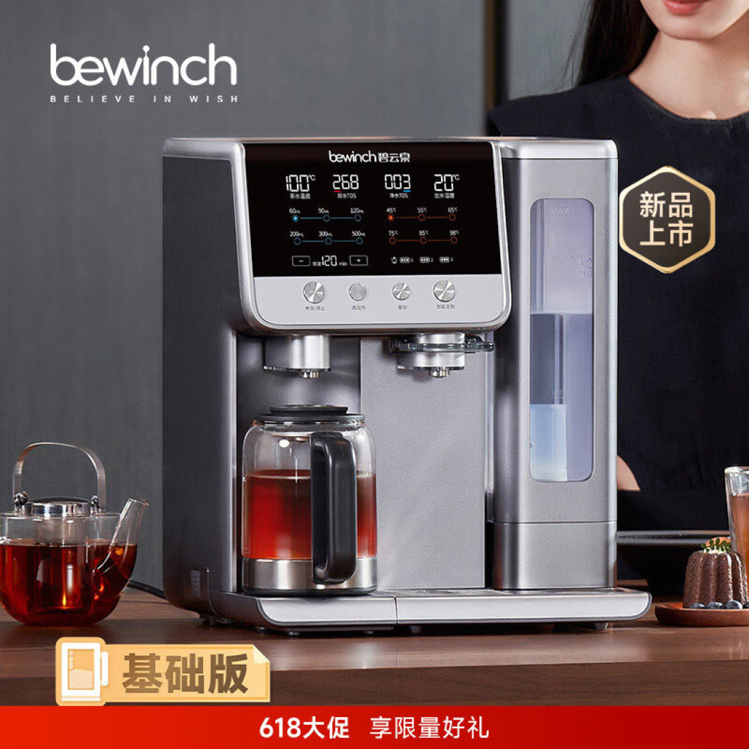 Bewinch G7S Wanxiang Desktop Water Dispenser Review 2026: Mineral Alkaline RO + Tea and Ice at ¥3,779