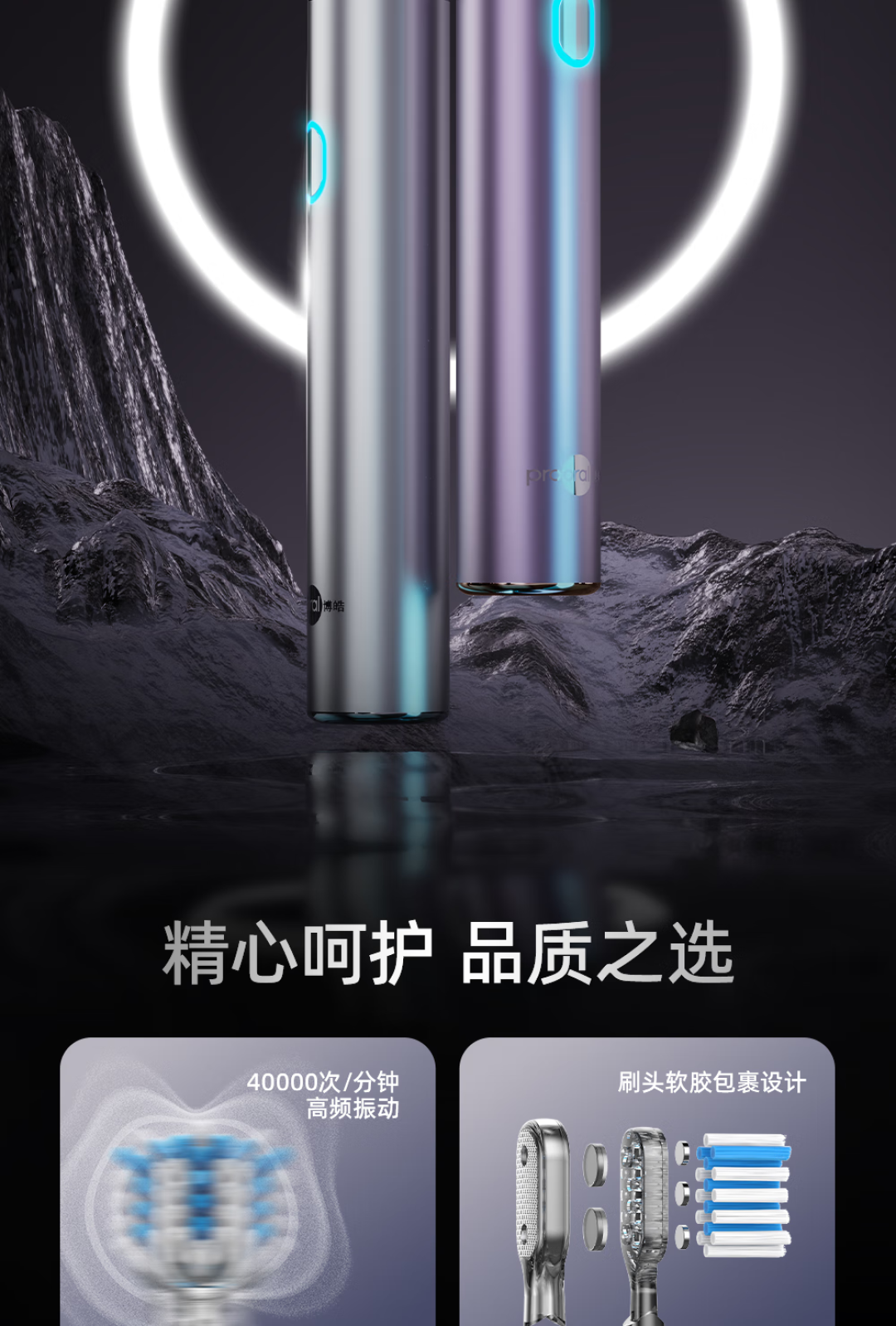 Bohost LS-1 sweep-vibration toothbrush