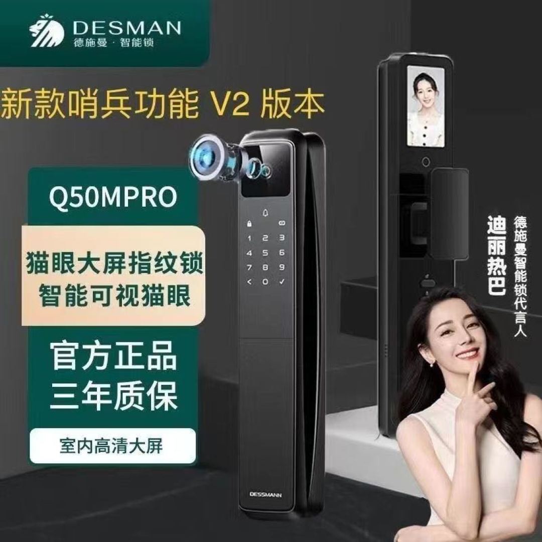 Dechambe Q50M Pro Smart Lock Review 2026: 5" Screen and WeChat Doorbell at ¥2,010