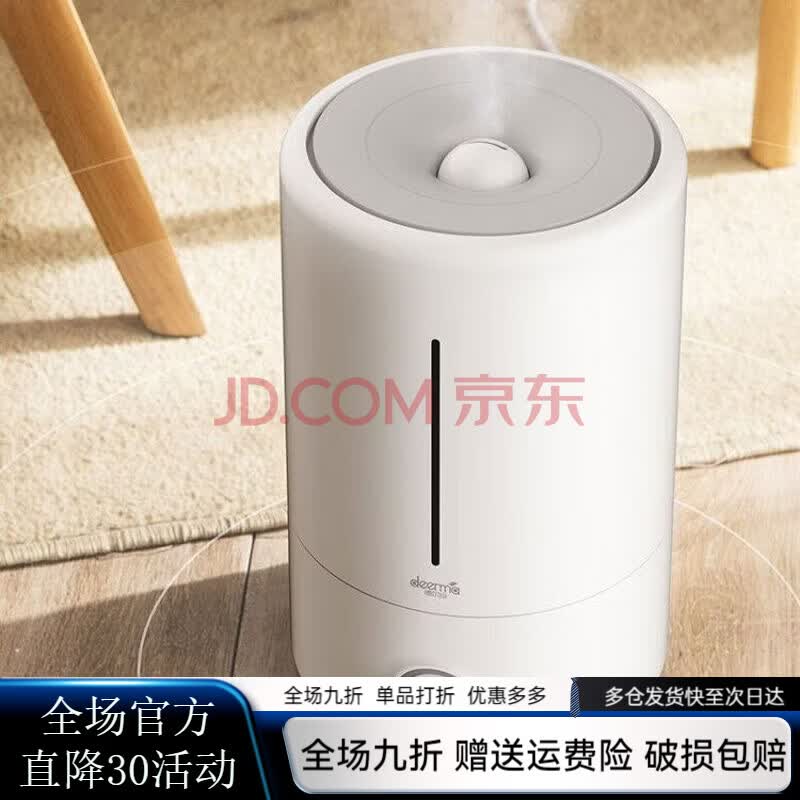 Deerma DEM-F628 Humidifier Review — 500K+ Reviews, 97% Positive on JD
