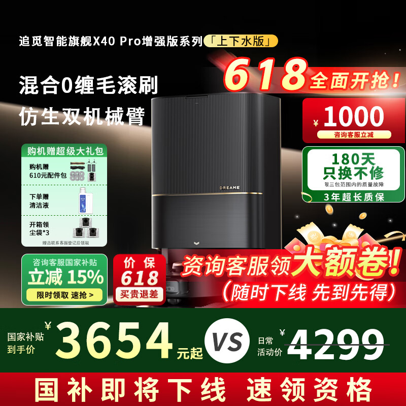 Dreame X40 Pro Ultra Review 2026: 13,000Pa and Dual Mechanical Arms — but the App Needs Patience — ¥3,209