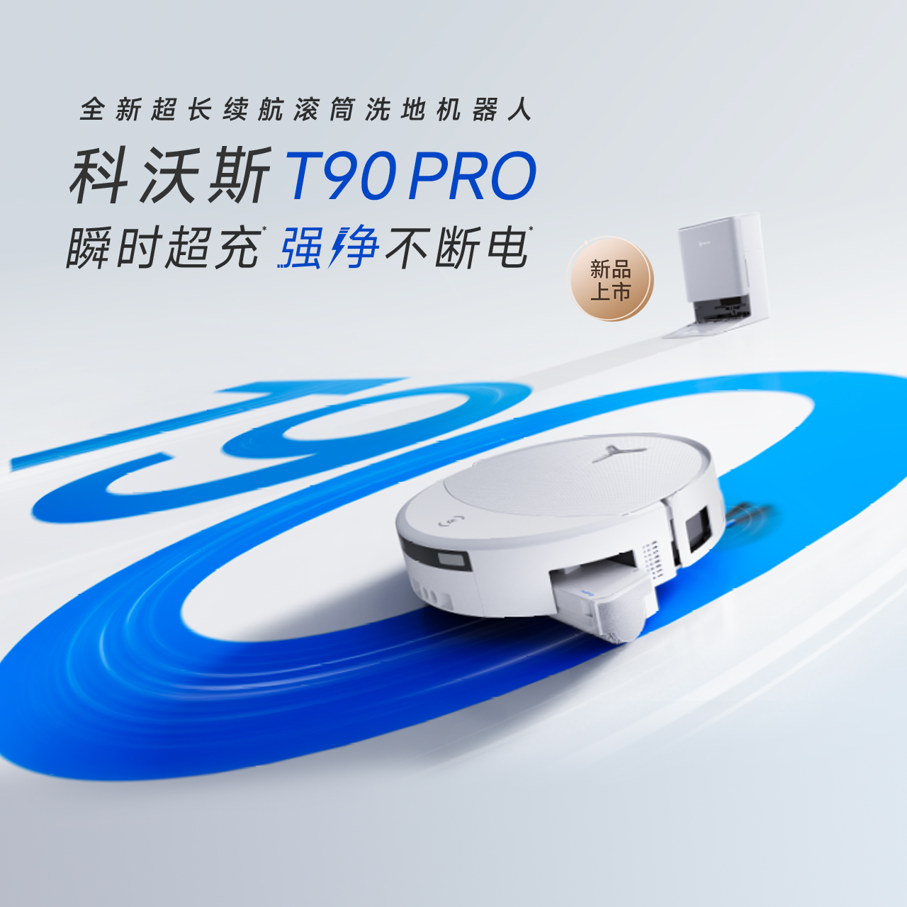 Ecovacs Deebot T90 Pro Review 2026: 30,000Pa Suction and 500㎡ Coverage at ¥3,399 — the Mid-Range Powerhouse