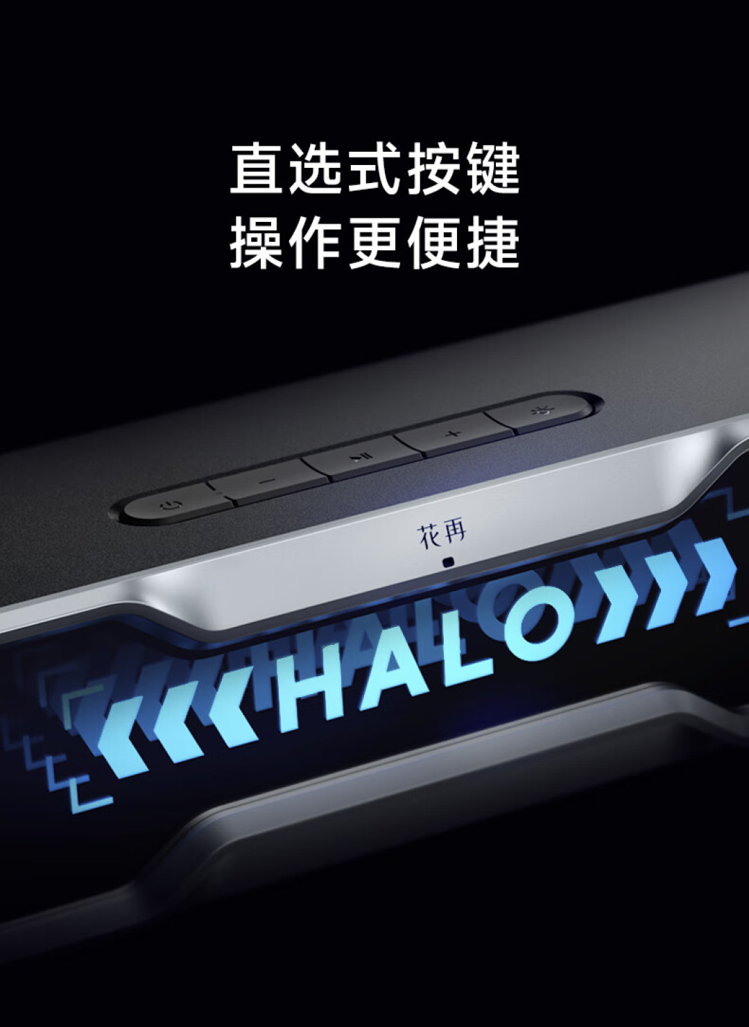 The Halo SoundBar's compact cabinet and rear connectivity