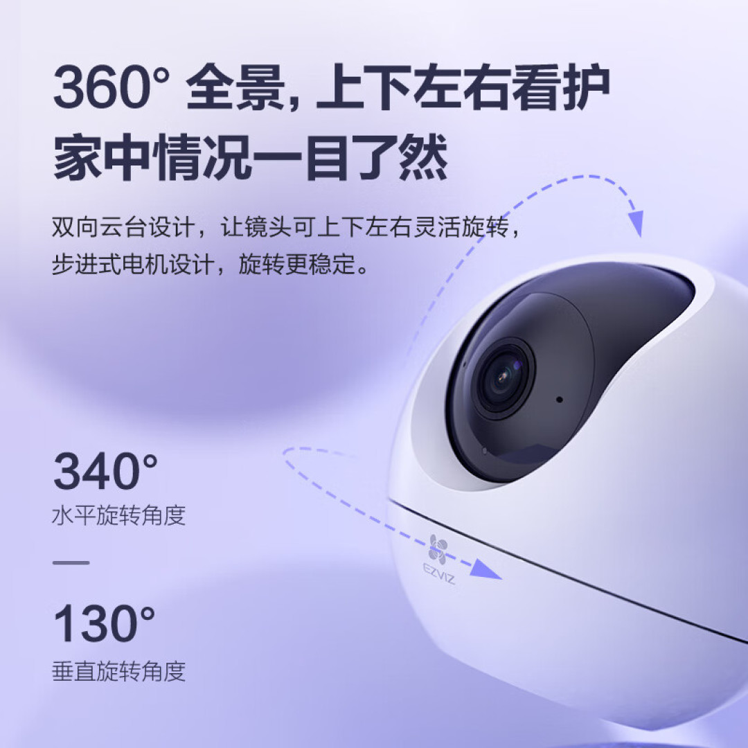 The C6c 3K set up indoors as a home-monitoring camera