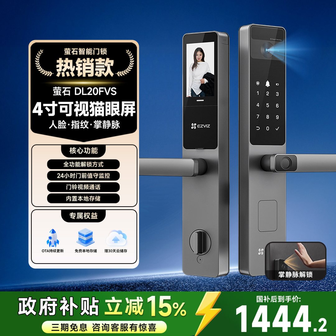 EZVIZ DL20FVS smart lock with video doorbell