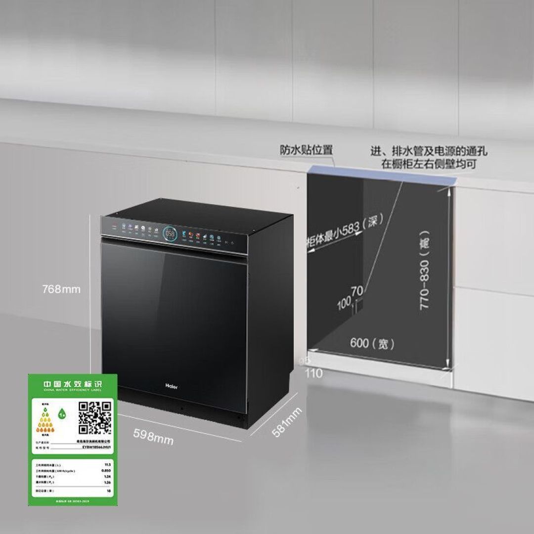 Haier Yunxi W5000Plus Dishwasher Review 2026: Double-Sided Wash 18+3 for ¥2,786 — 99% Positive on JD