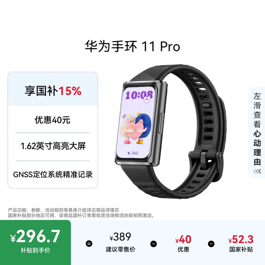 The Band 11 Pro's sleep and heart-rate tracking screens