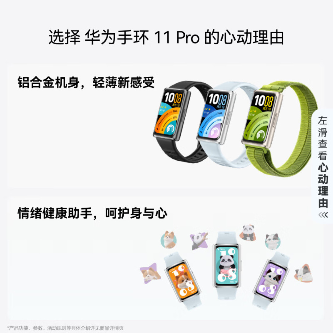 The Band 11 Pro NFC showing payment and transit functions
