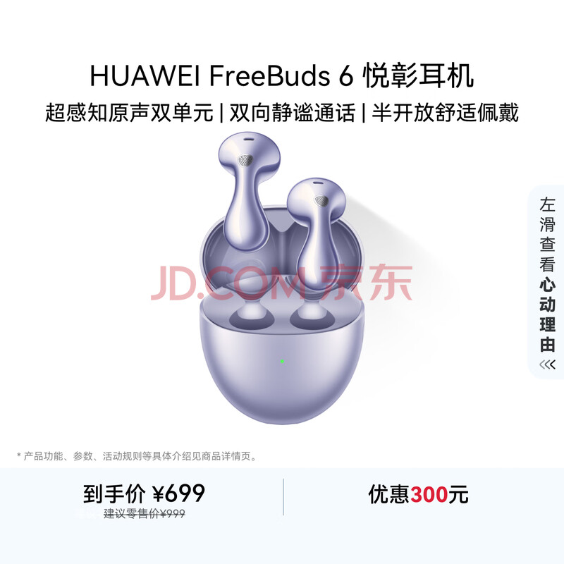 Huawei FreeBuds 6 Review: The Waterdrop Reimagined with Dual Drivers and AI Translation