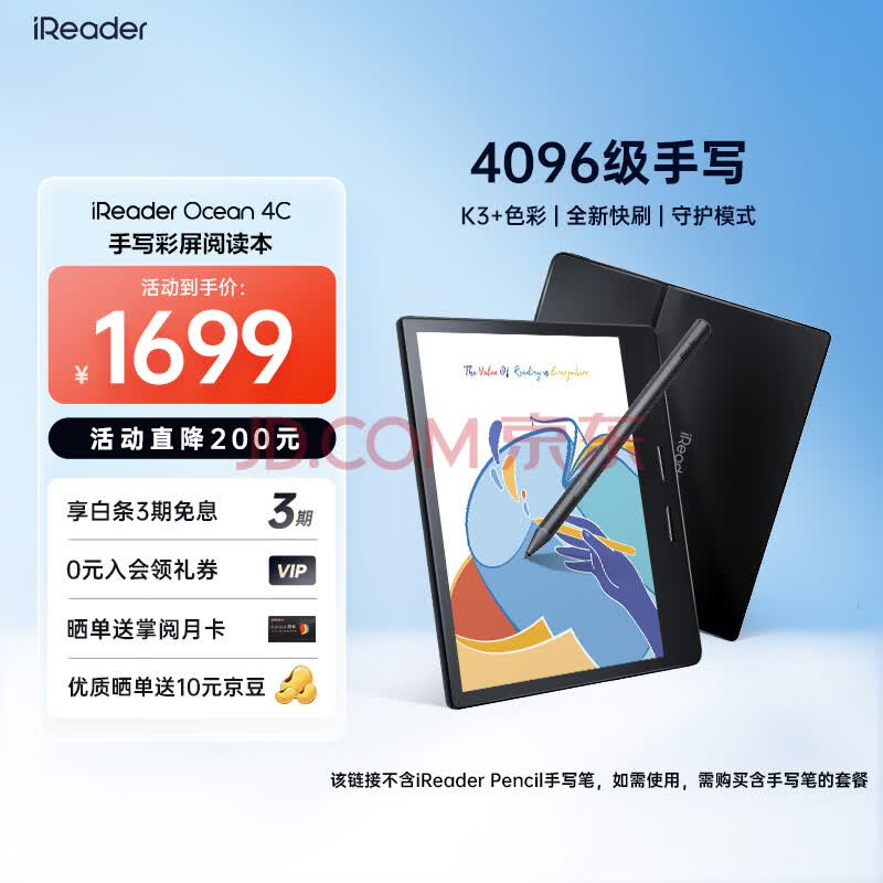 iReader Ocean 4C reading experience