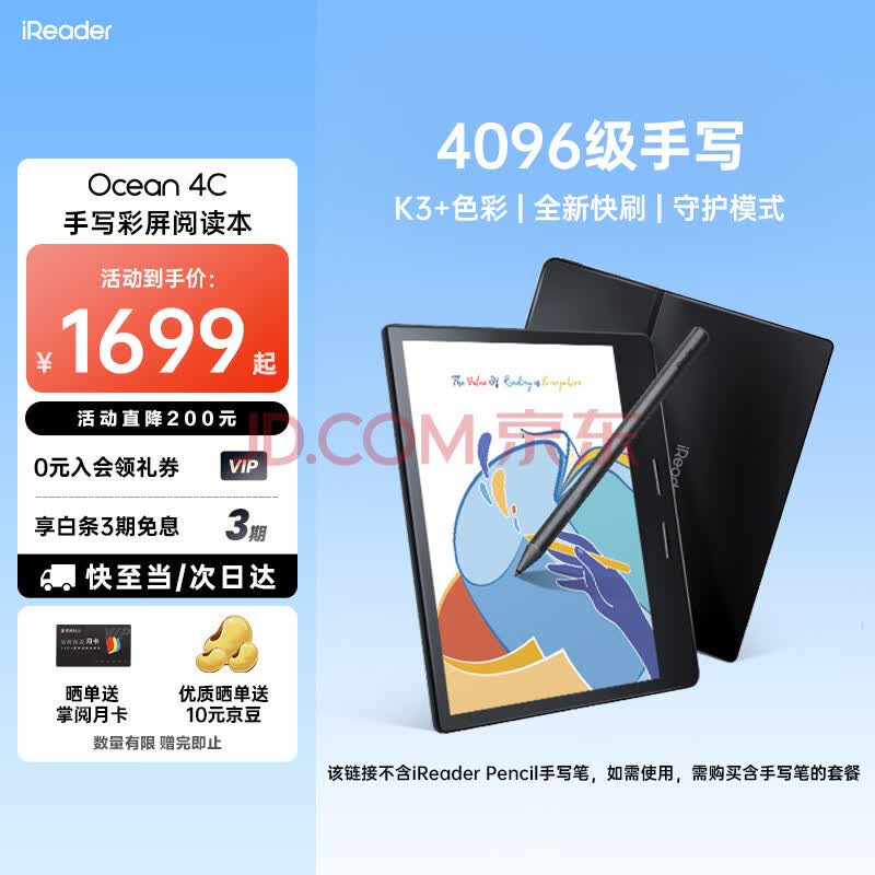 iReader Ocean 4C Color E-Ink E-Reader Review — 10,000+ JD Reviews Analyzed