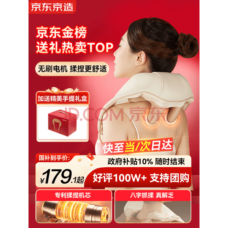 JD (Jingdong Jingzao) P7 Pro Neck Massager Review: 1 Million+ JD Reviews Analyzed