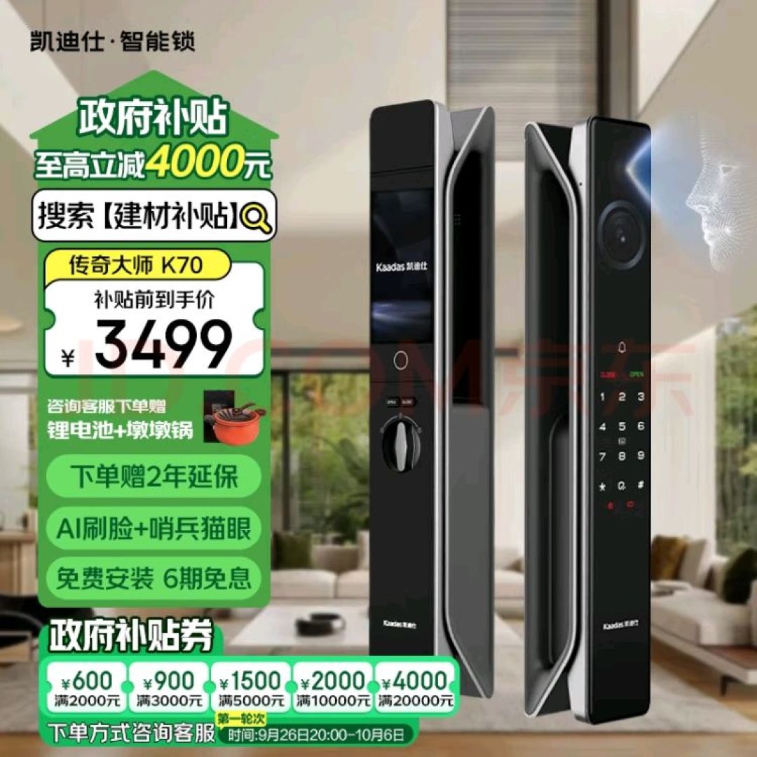 Kaadas K70 Pro Max Smart Lock Review 2026: Palm Vein, 3K Camera and a 13,400mAh Battery
