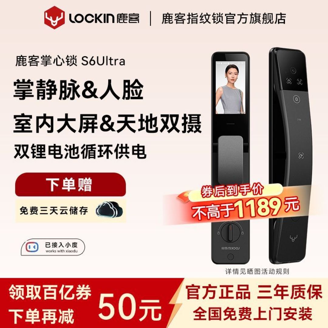 Loock S6ultra Smart Lock Review 2026: Triple Biometrics at ¥1,188