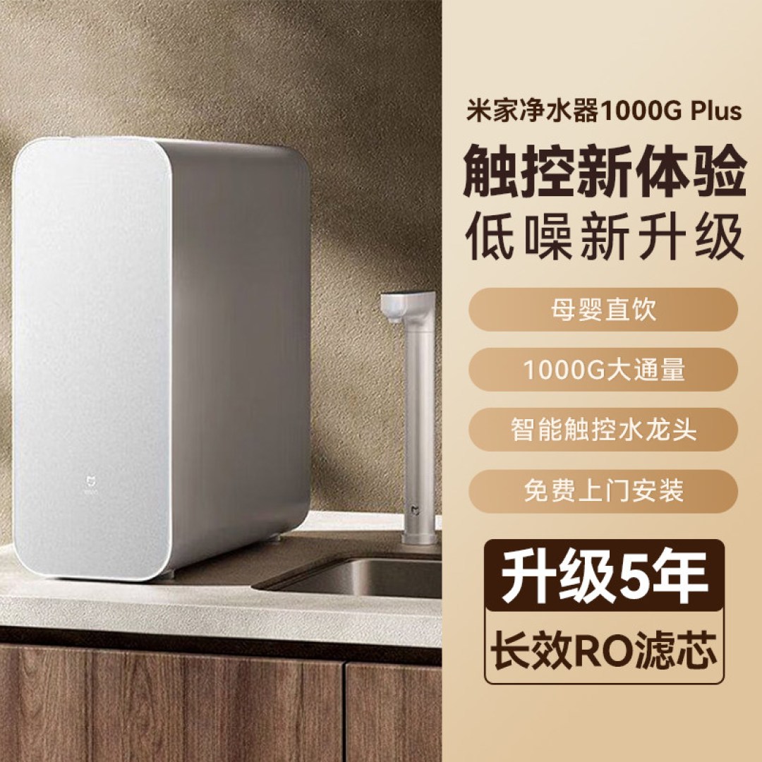 Mijia 1000G Plus Water Purifier Review 2026: RO Value at ¥761 — 98% Positive on JD, But Read the Filter Fine Print