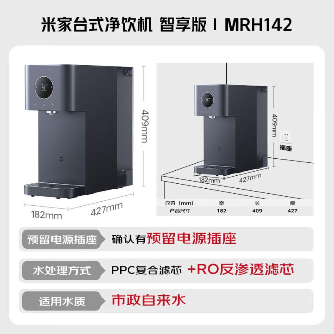 Mijia MRH142 Desktop RO Water Dispenser Review 2026: 3-Second Hot Water at ¥1,077