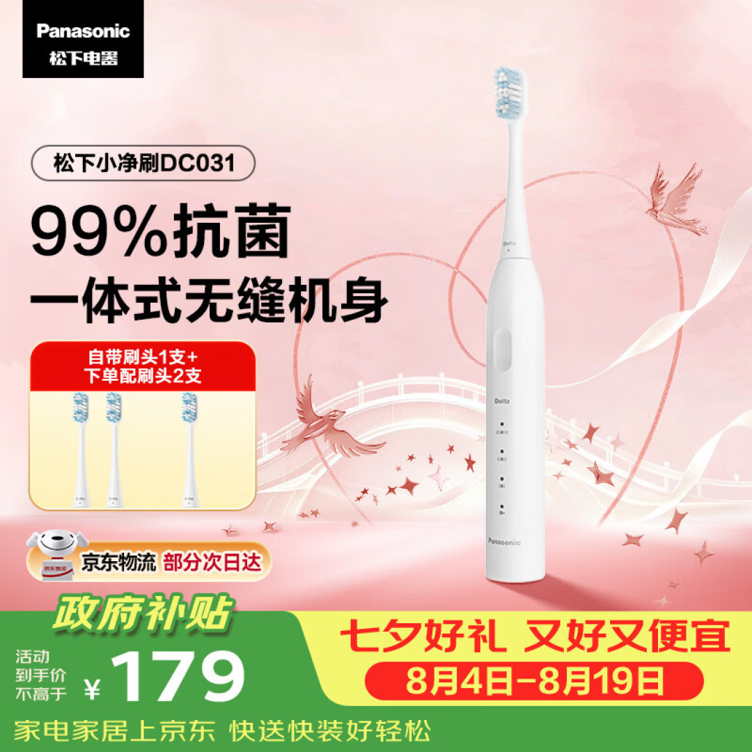 Panasonic DC031 Electric Toothbrush Review 2026: Magnetic Levitation at ¥155