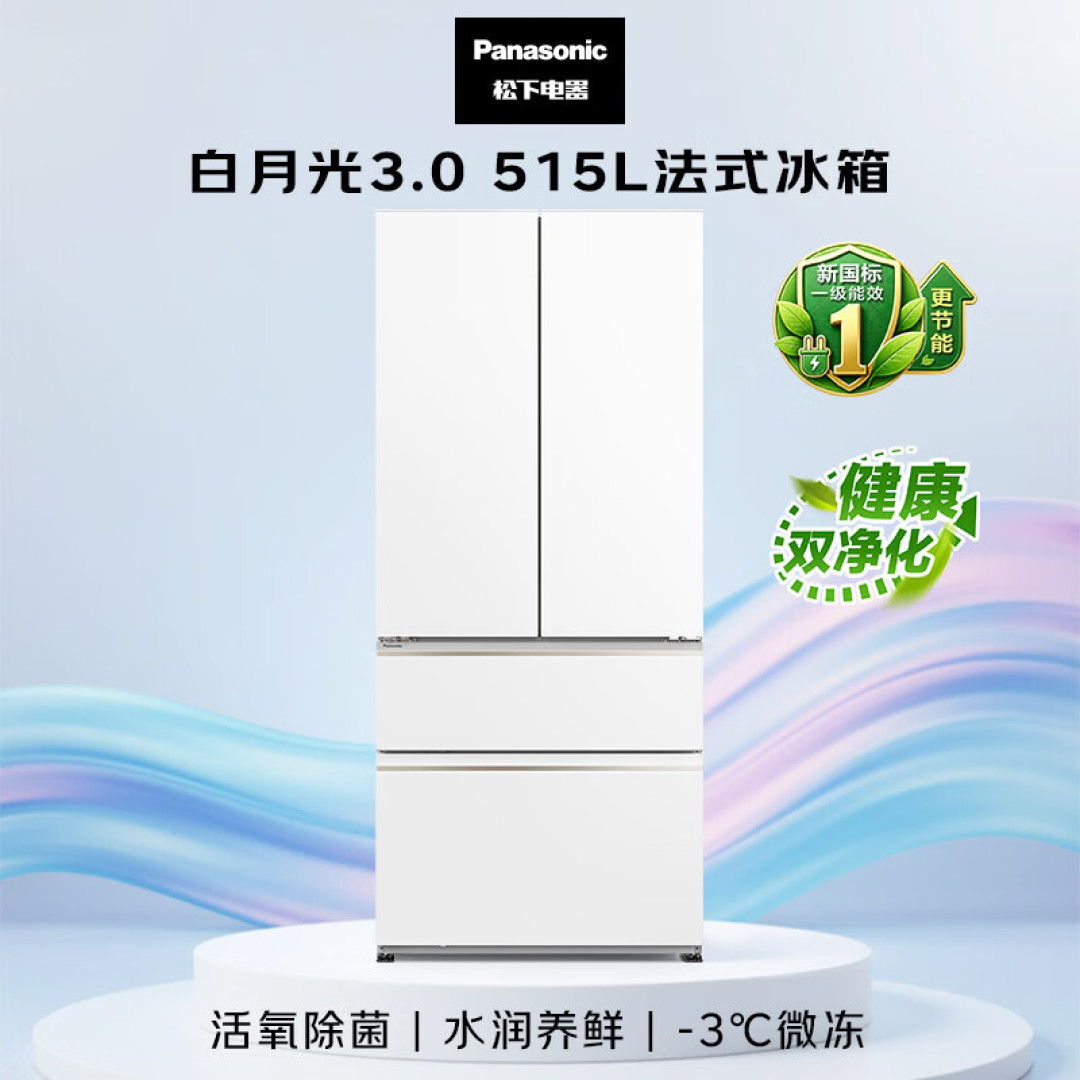 Panasonic Baiyueguang 3.0 NR-ED52APC-W Fridge Review 2026: 515L French-Door With Nanoe at ¥7,518 — 100% Positive on JD