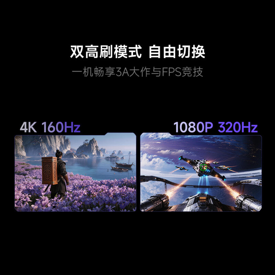 The G Pro 32U's dual-mode switch covers 4K 160Hz and 1080P 320Hz