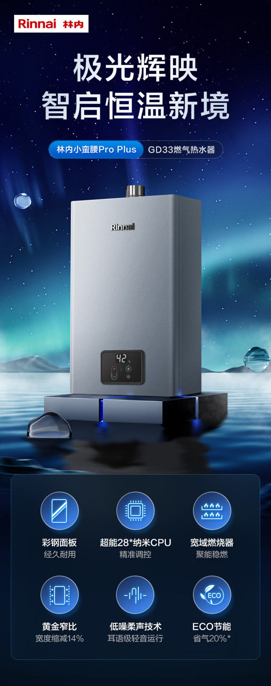 Rinnai 16GD33 Gas Water Heater Review 2026: Japanese Precision at ¥2,786
