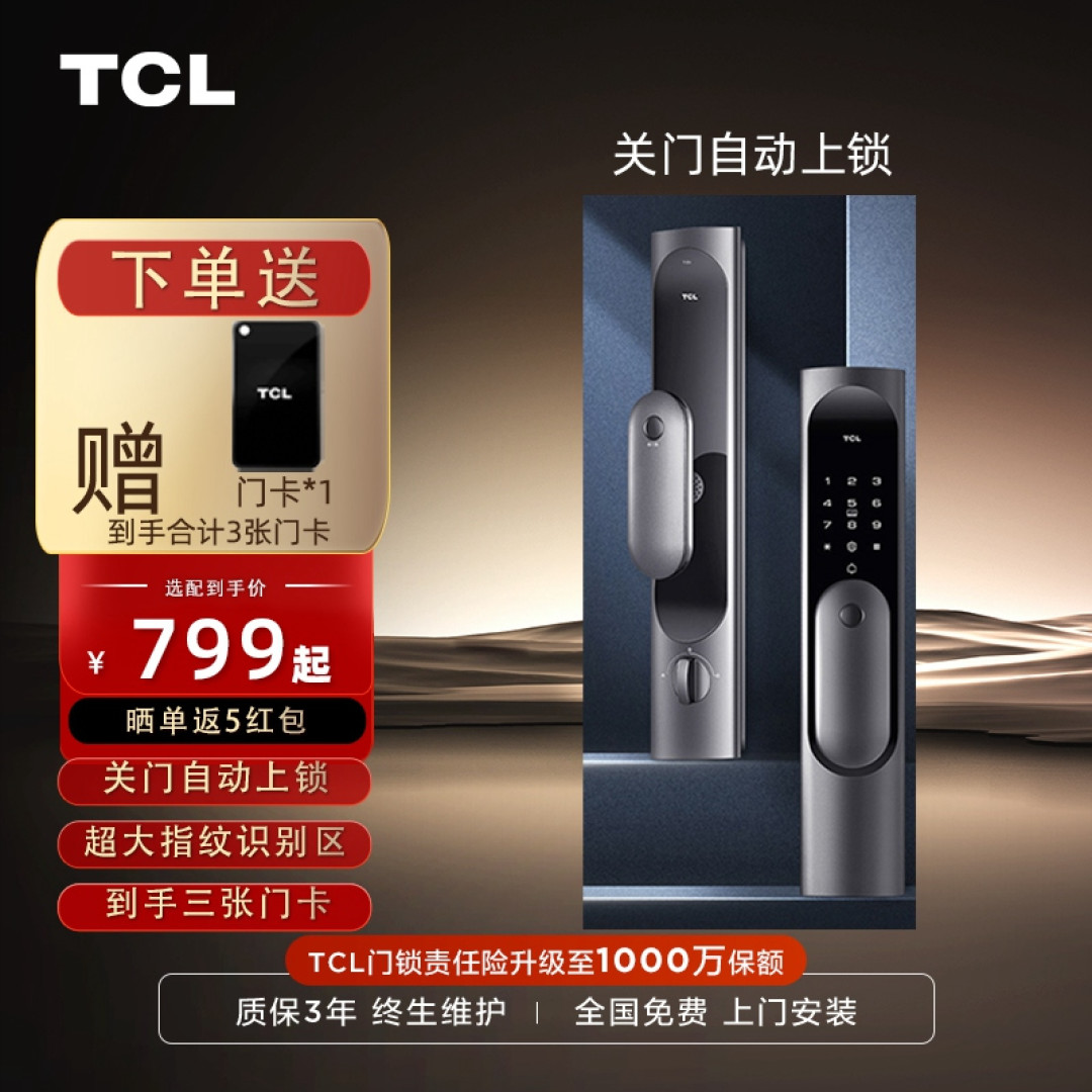 TCL K6P Smart Lock Review 2026: Antibacterial Budget Pick at ¥612-1,600