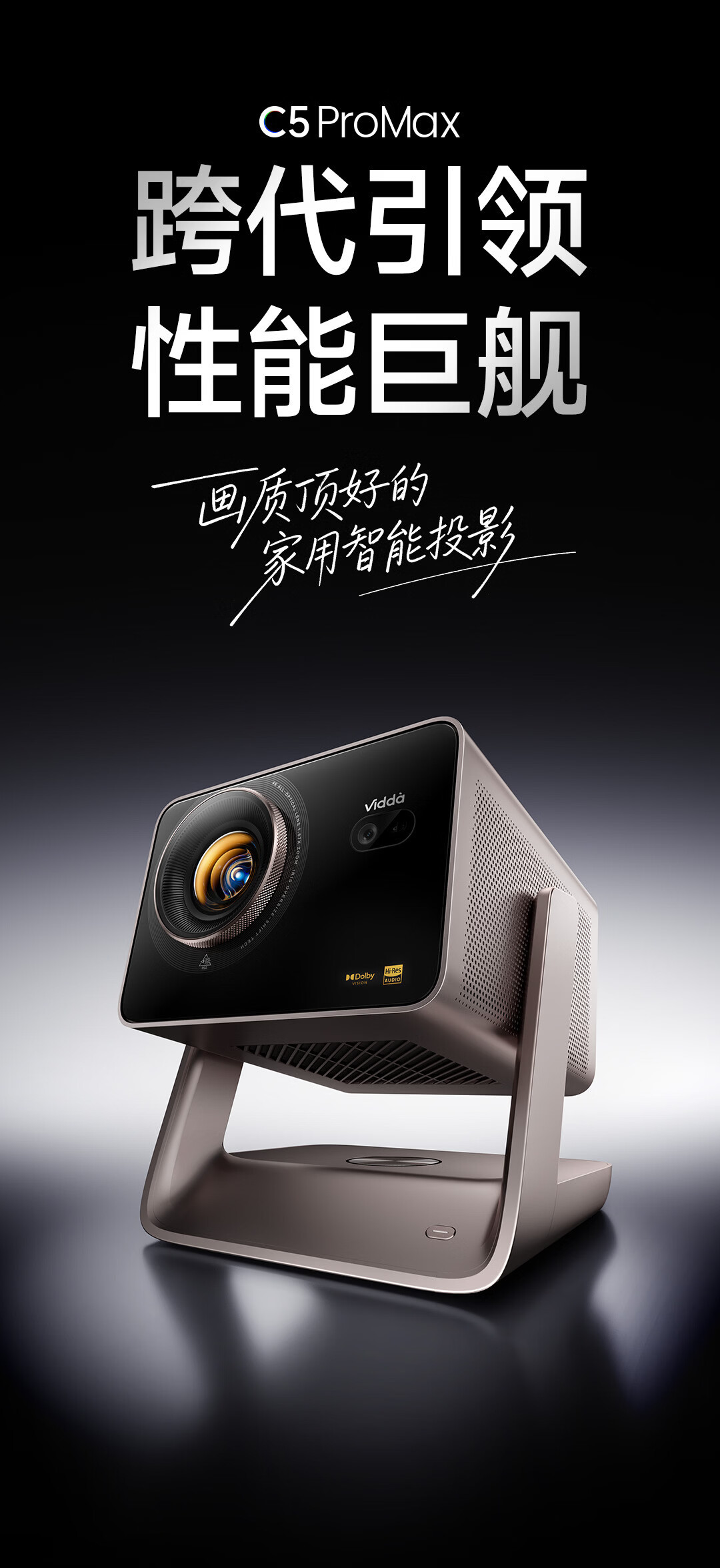 The C5 ProMax's laser engine and lens-shift optics in close-up