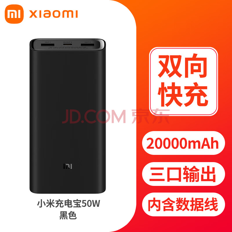 Xiaomi 50W Power Bank 20000mAh Review: ¥199 Laptop-Ready Power That Punches Above Its Weight