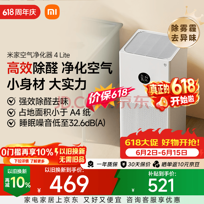 Xiaomi Smart Air Purifier 4 Lite Review: 500K+ JD Buyers Can't Be Wrong at ¥520
