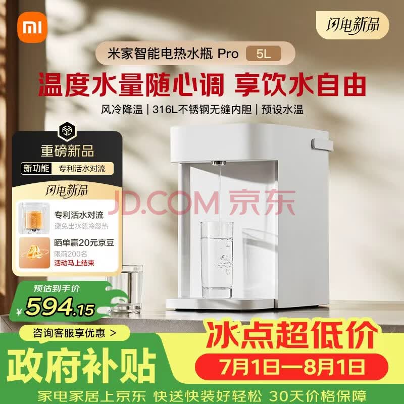 Xiaomi Mijia Kettle 3 detail view
