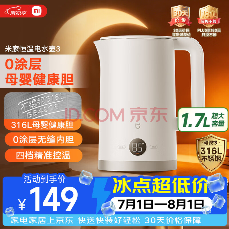 Xiaomi Mijia Kettle 3 design