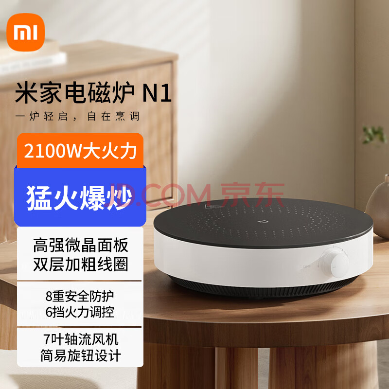 Xiaomi Mijia IH Induction Cooker Review: Smart Cooking at ¥249