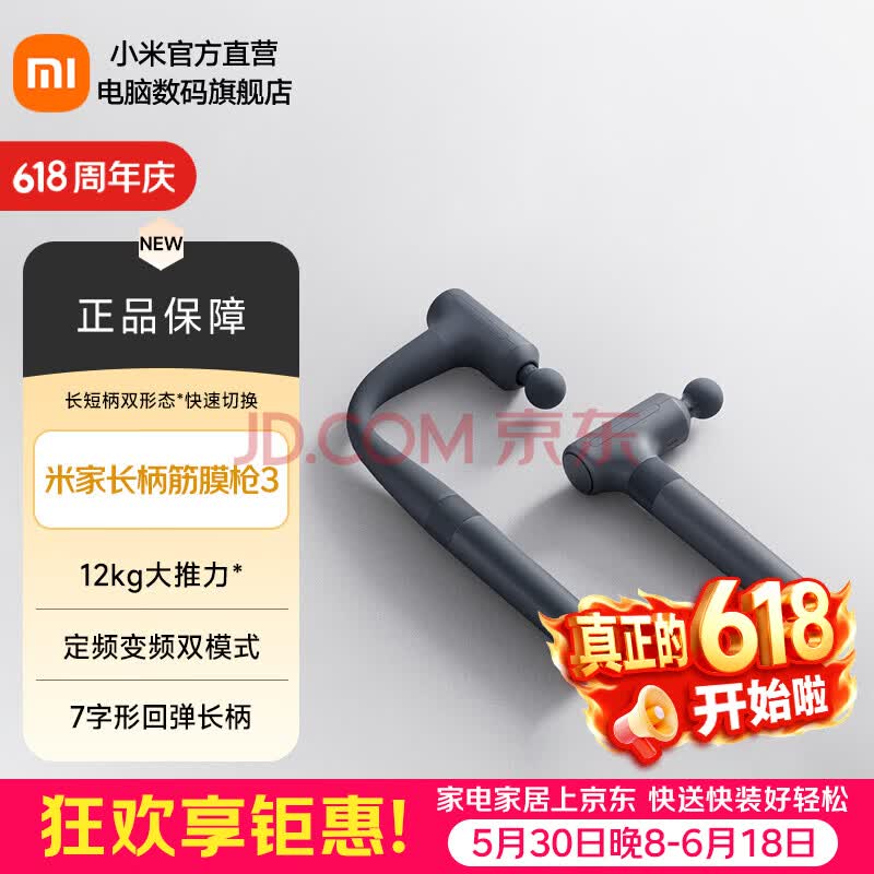 Xiaomi Mijia Massage Gun 3 Mini Review: #1 Bestseller at ¥199 That 200K+ Buyers Love