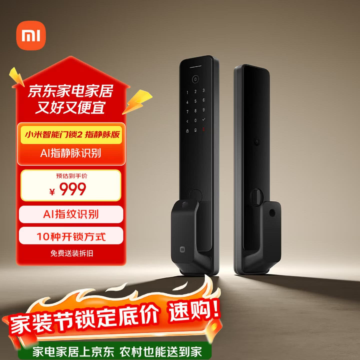 Xiaomi Smart Door Lock 2 Review 2026: Best Value Smart Lock at ¥1,299