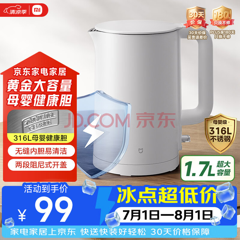 Xiaomi Mijia Thermostat Electric Kettle 3 Review — 200,000+ JD Reviews Analyzed