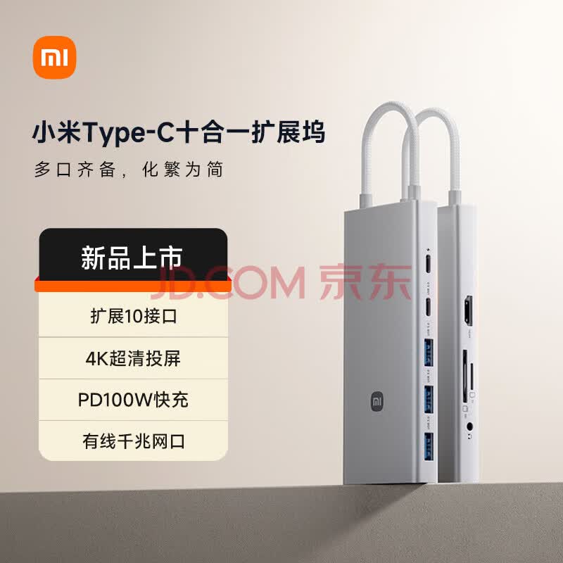 Xiaomi Mi USB-C Hub 7-in-1 Review: 200K+ JD Reviews, 97% Positive