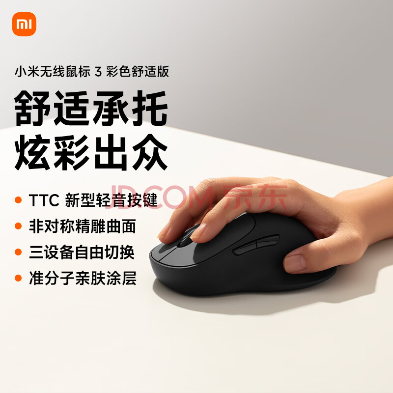 Xiaomi Wireless Mouse Review: ¥39-69 Budget Mice That 900K+ Buyers Put on Their Desks