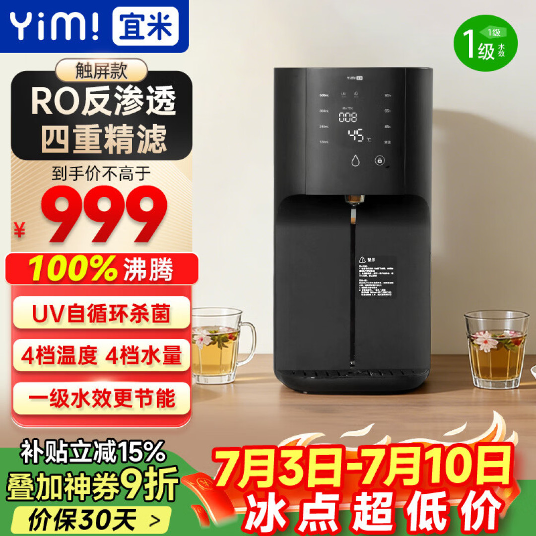 Yimi IP100S Dispenser Review 2026: RO Instant-Heat at ¥718